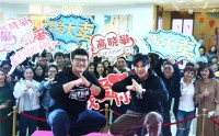 重庆学子为《兄弟别闹》订制专属相声 观众毛遂自荐抢话筒怒赞电影